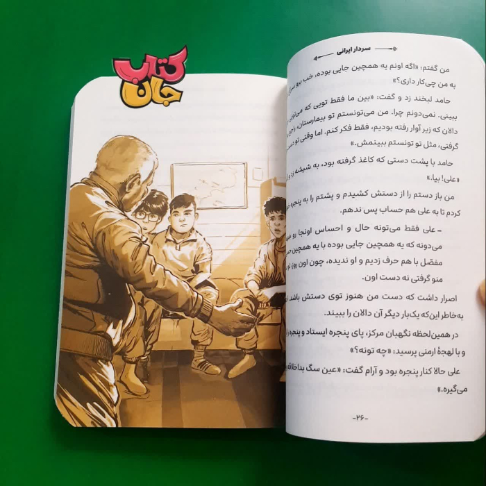 تصاویر داخل کتاب 
