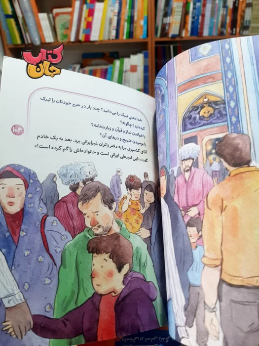 تصاویری ازداخل کتاب 