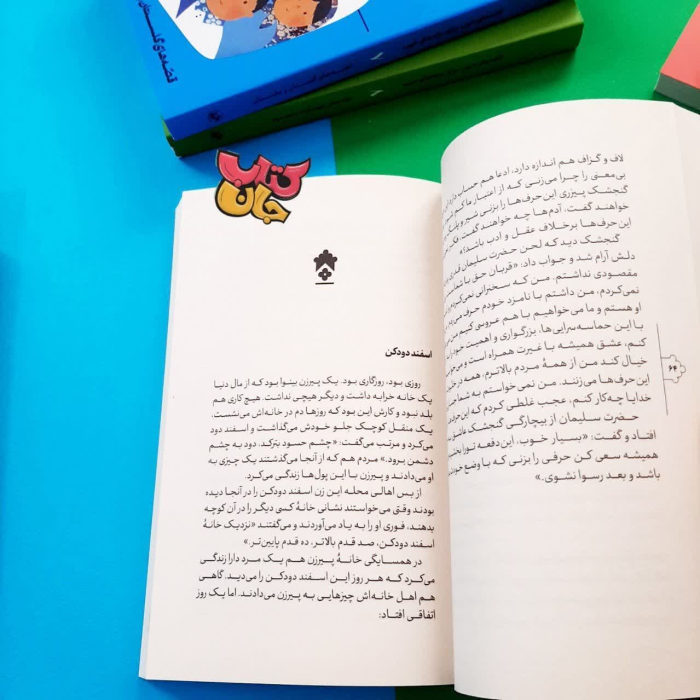 تصاویری ازداخل کتاب