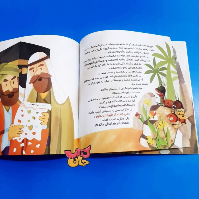 تصویر داخل کتاب 