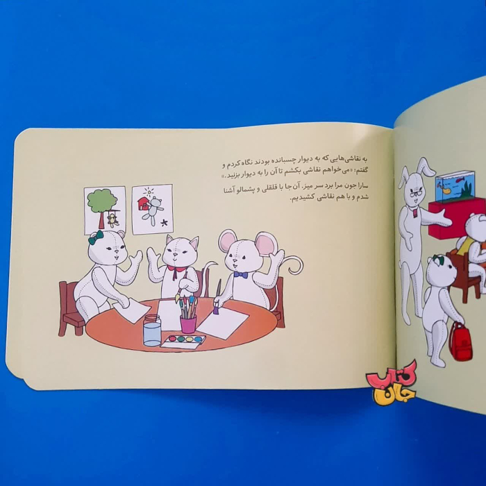 تصویر داخل کتاب 