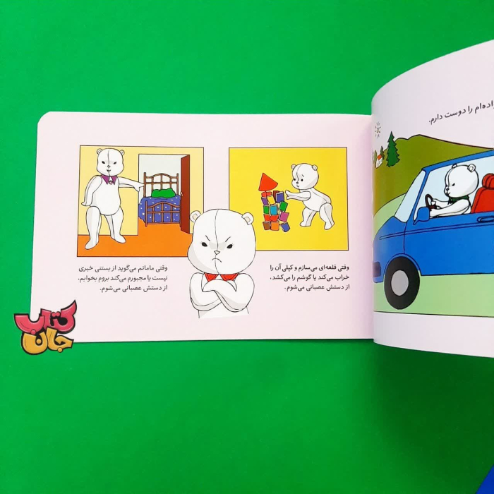 تصاویری ازداخل کتاب 