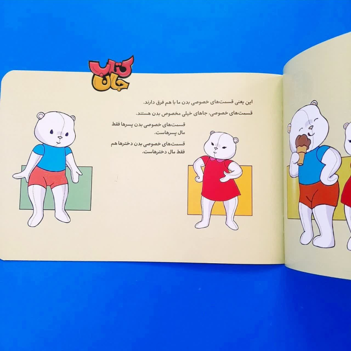 تصاویری ازداخل کتاب 