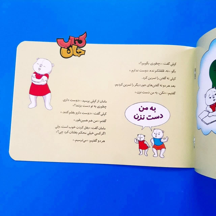 تصاویری ازداخل کتاب 