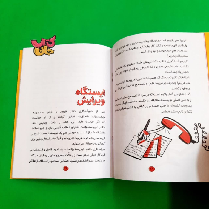 تصاویری ازداخل کتاب