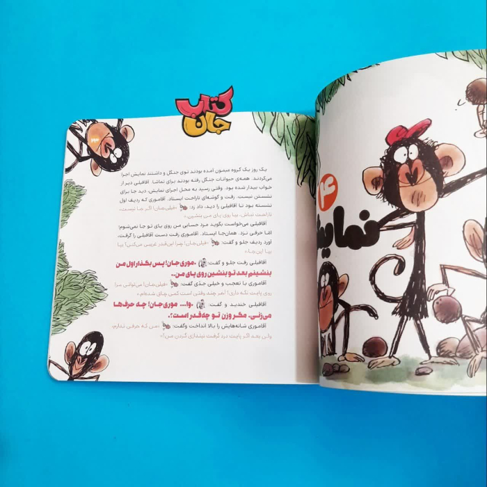 تصاویری ازداخل کتاب 