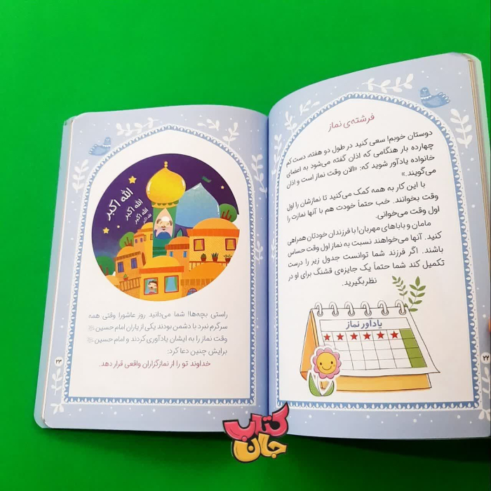 تصاویر داخل کتاب 