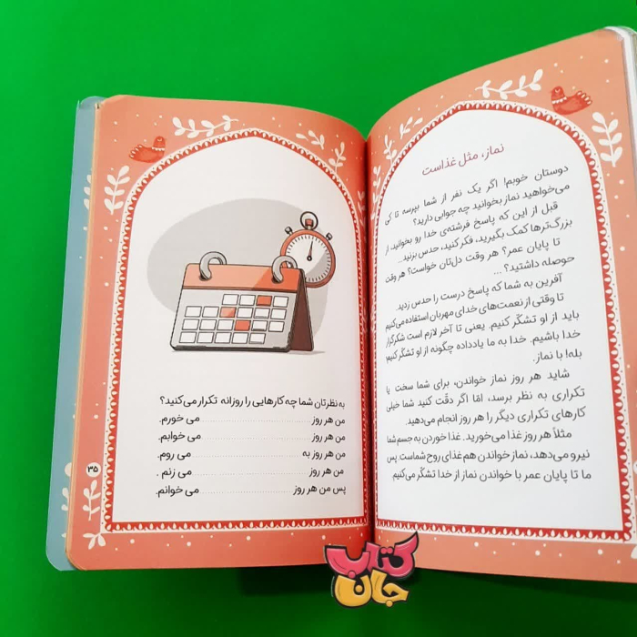 تصاویر داخل کتاب 
