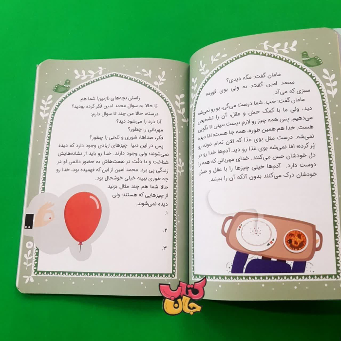 تصاویری ازداخل کتاب