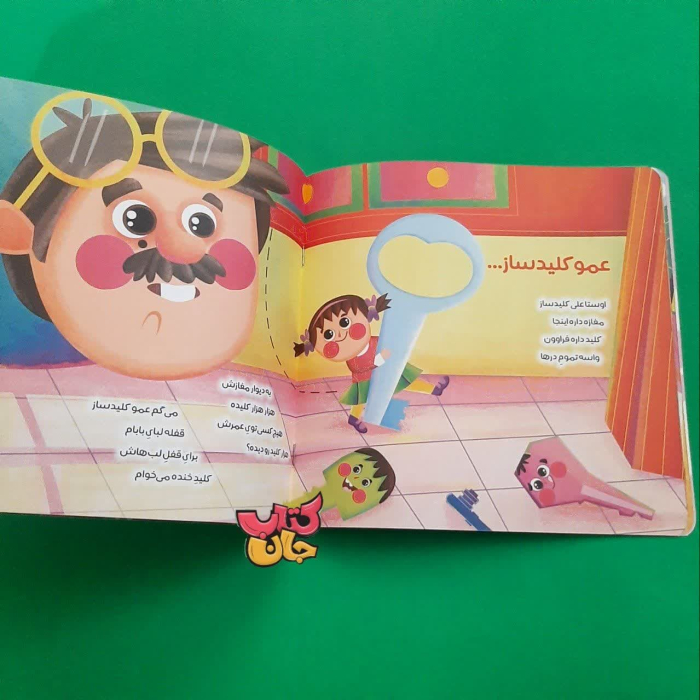 تصاویری ازداخل کتاب 