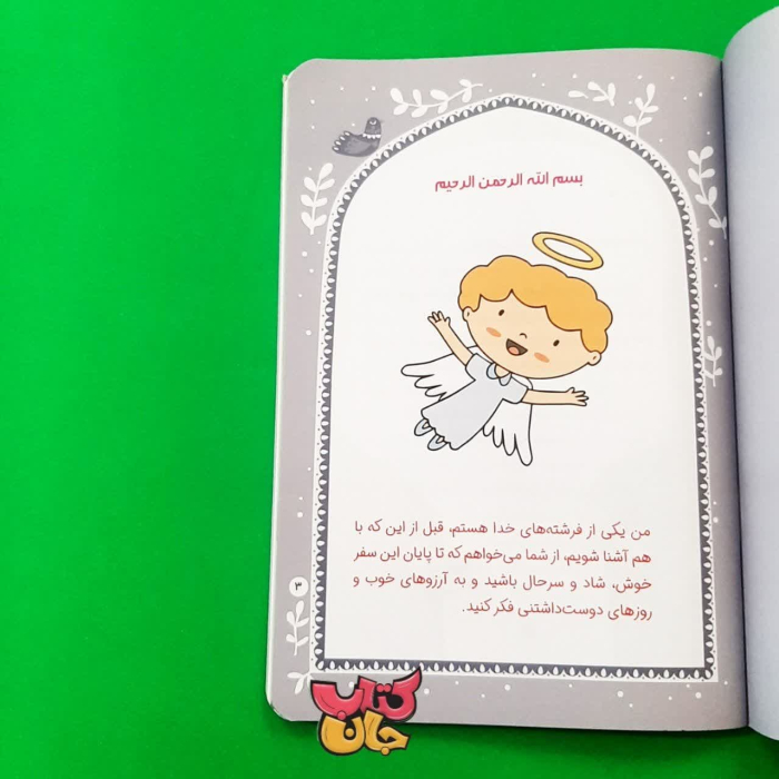 تصاویری ازداخل کتاب 