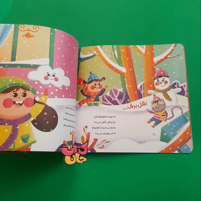 تصاویری ازداخل کتاب 