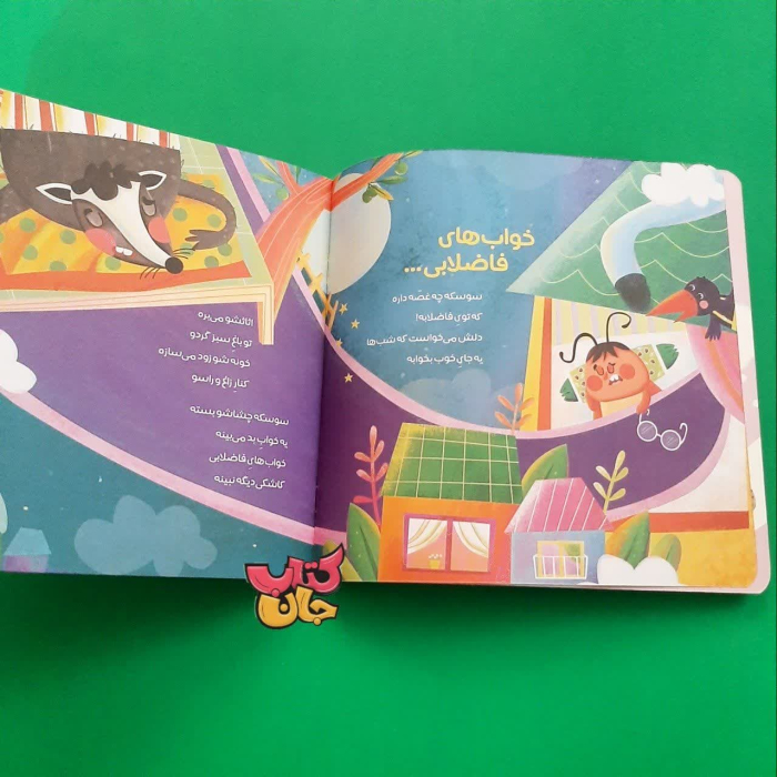 تصاویری ازداخل کتاب