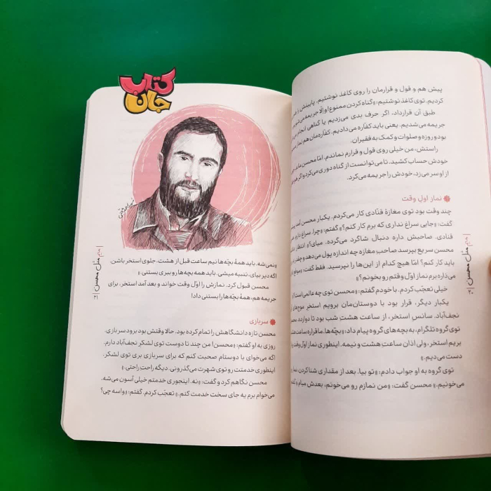 تصاویری ازداخل کتاب