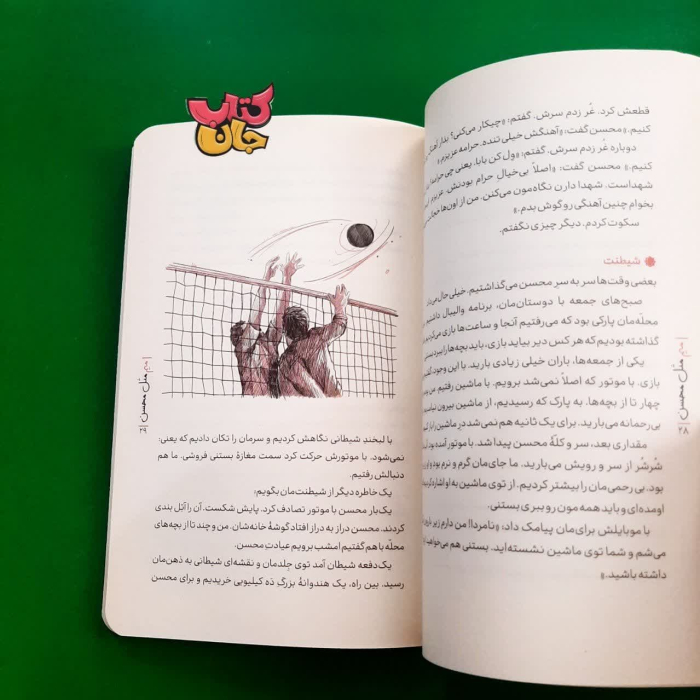 تصویر داخل کتاب 