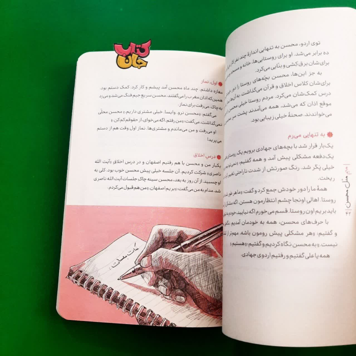تصاویری ازداخل کتاب 