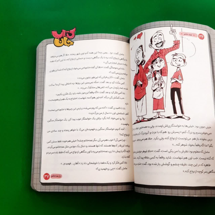 تصویر داخل کتاب 