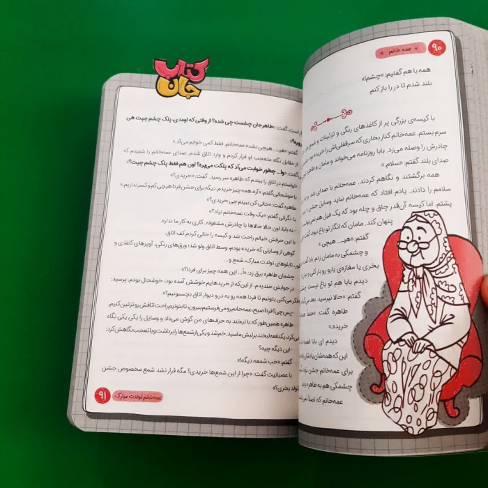 تصویر داخل کتاب 