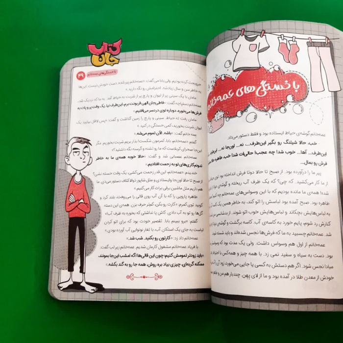 تصاویری ازداخل کتاب
