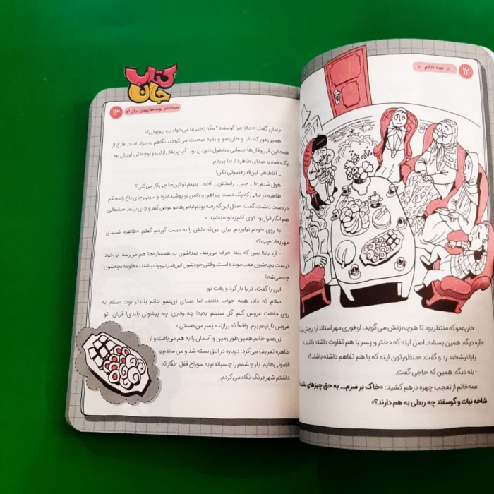 تصویر داخل کتاب 