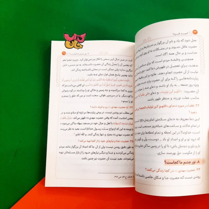 تصویر داخل کتاب 