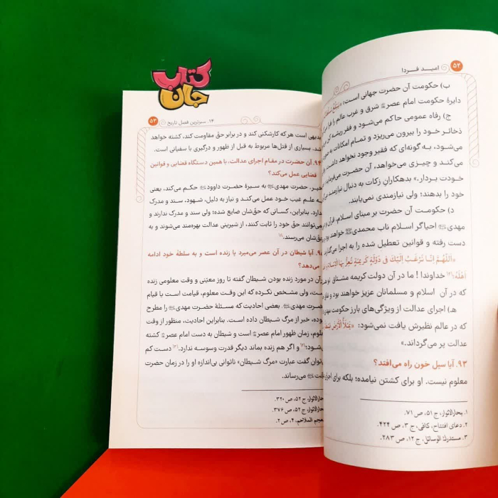 تصاویری ازداخل کتاب 