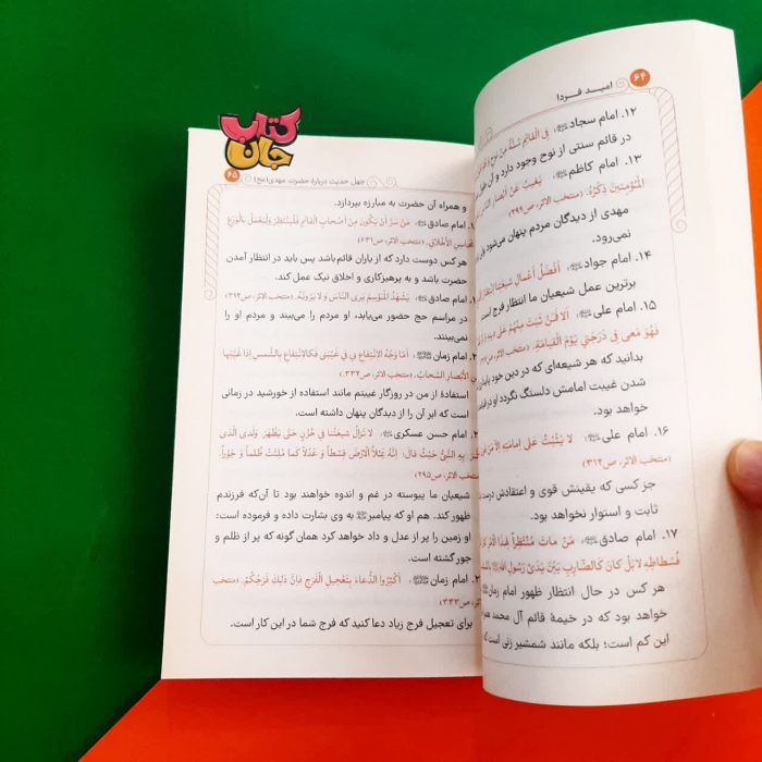 تصاویری ازداخل کتاب 