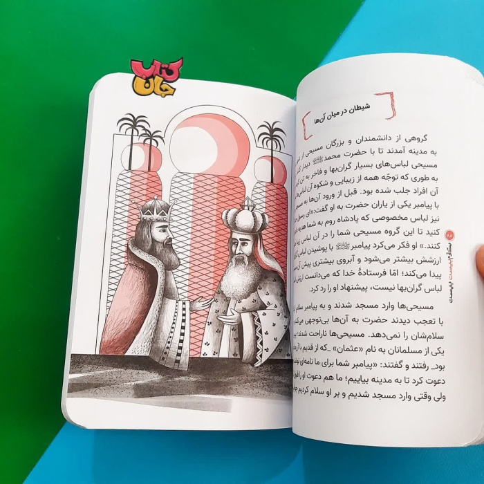 تصاویر داخل کتاب 