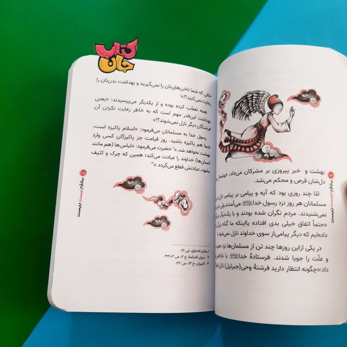 تصاویری ازداخل کتاب