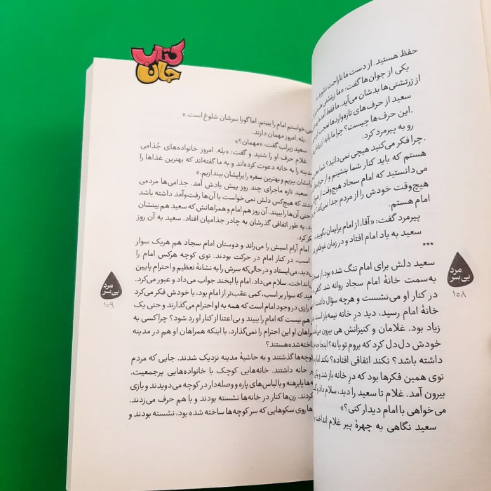 تصاویری ازداخل کتاب