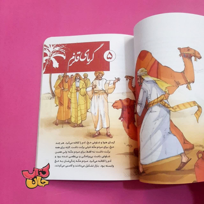 تصاویر داخل کتاب 