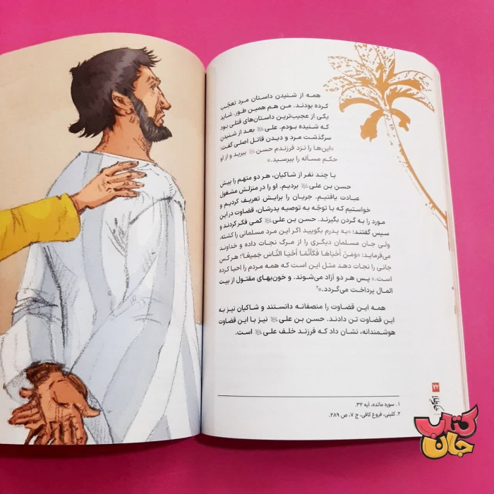 تصاویر داخل کتاب 