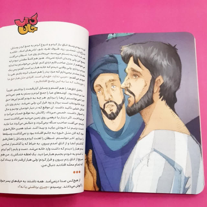 تصاویر داخل کتاب 