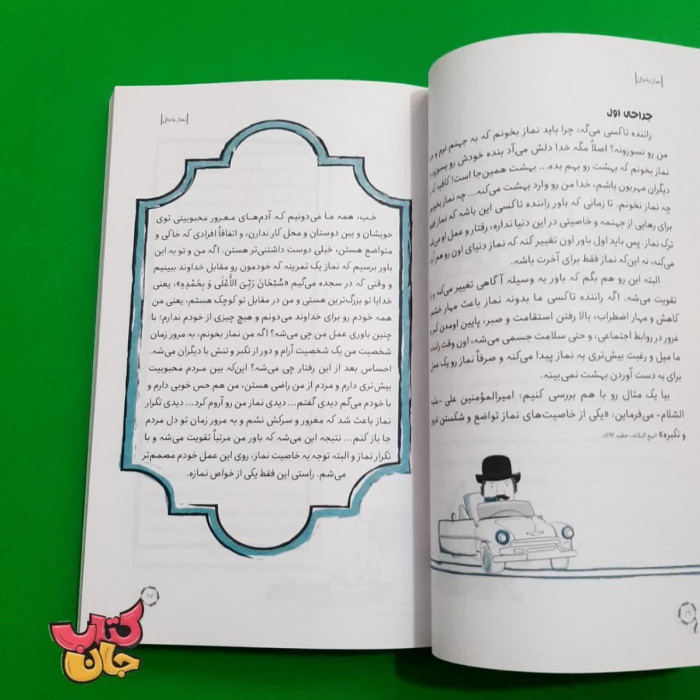 تصویر داخل کتاب 