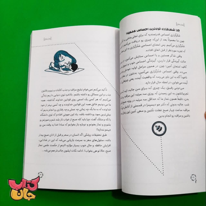 تصویر داخل کتاب 