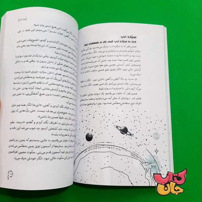 تصویر داخل کتاب 