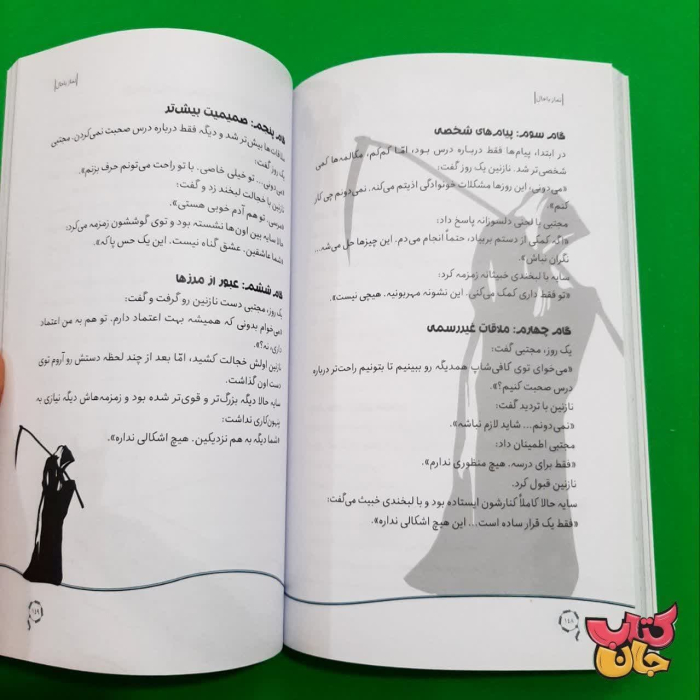 تصاویری ازداخل کتاب