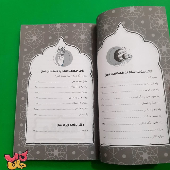 تصاویر داخل کتاب 