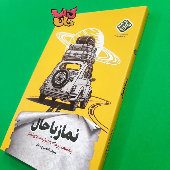 تصویر کل کتاب 