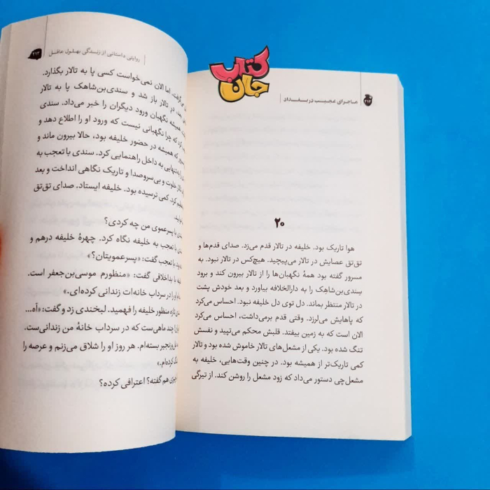 تصاویری ازداخل کتاب