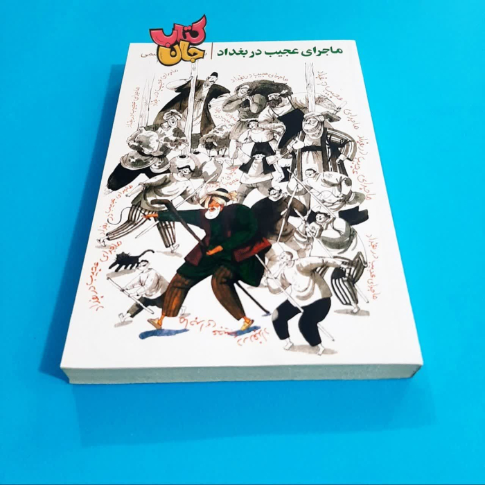 تصویر روی جلد کتاب 