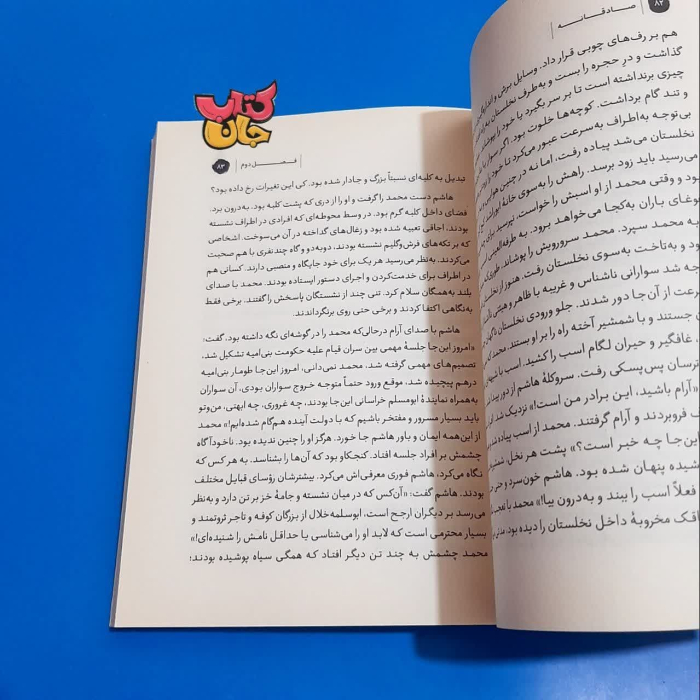 تصاویری ازداخل کتاب