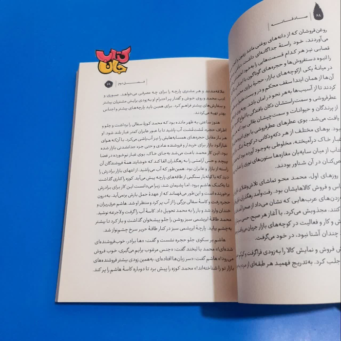 تصاویری ازداخل کتاب