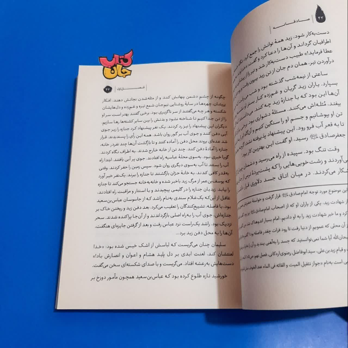 تصاویری ازداخل کتاب