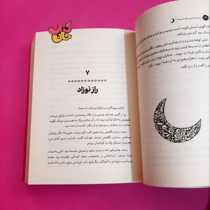 تصاویری ازداخل کتاب 