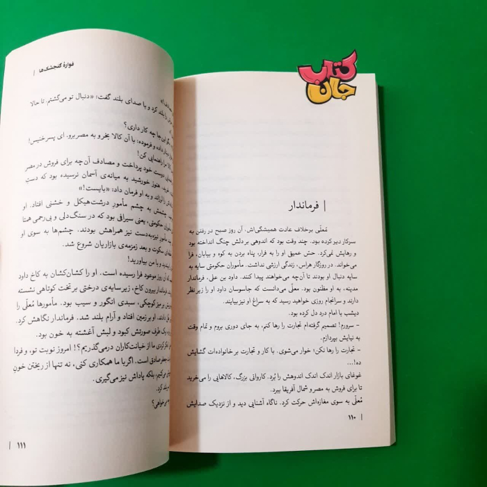 تصاویری ازداخل کتاب