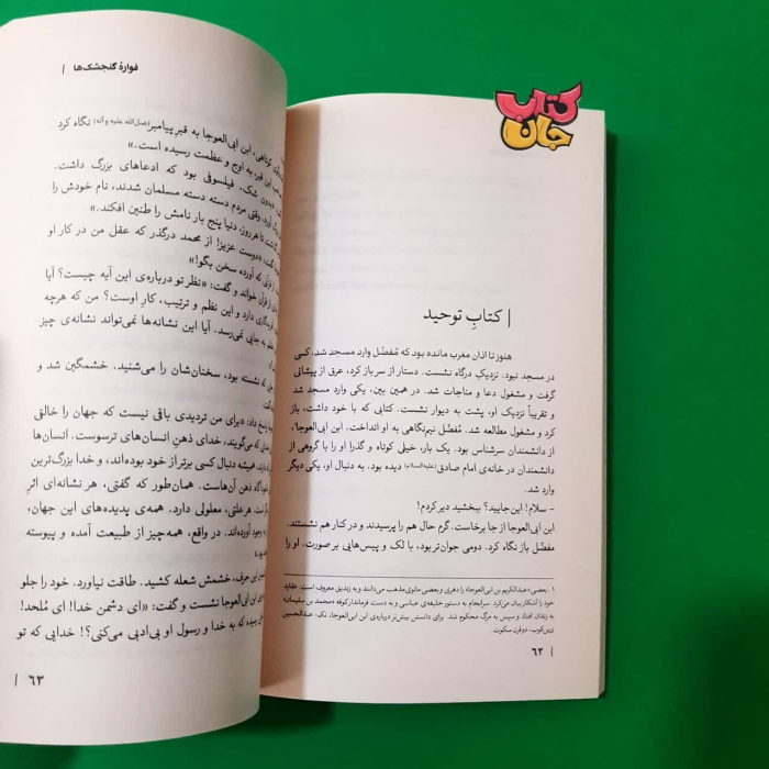 تصاویری ازداخل کتاب