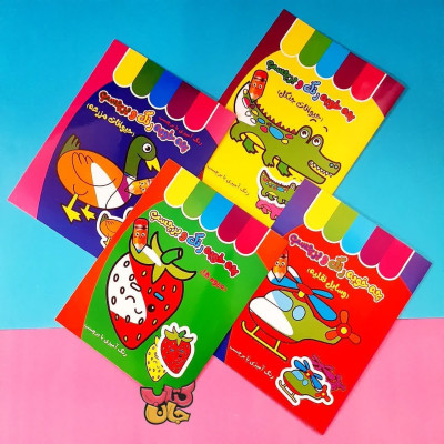 مجموعه 4جلدی چه خوبه رنگ و برچسب