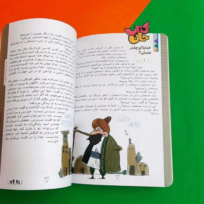 تصویر داخل کتاب 