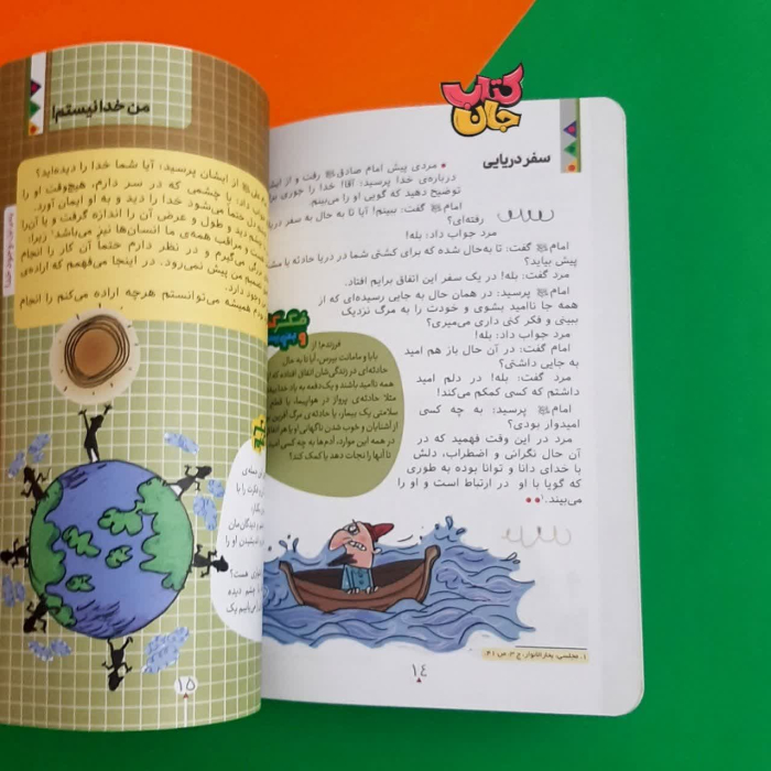 تصاویر داخل کتاب 